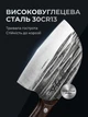 Тесак Satori 27,5см - изображение 2