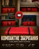 Сумка-чехол для хранения искусственной елки (мешок-органайзер) Красная - изображение 5