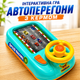 Детский музыкальный симулятор вождения (машинки) - изображение 1