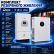 Гибридный инвертор Deye SUN-5K-SG05LP1-EU 5 кВт Wi-Fi + LiFePO4 аккумулятор Deye SE-F5-C 5.12 кВт·ч - изображение 1