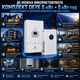 Гибридный инвертор Deye SUN-5K-SG05LP1-EU 5 кВт Wi-Fi + LiFePO4 аккумулятор Deye SE-F5-C 5.12 кВт·ч - изображение 5