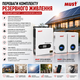 Гібридний інвертор MUST PV18-4024ECO 4 кВт + 2 акумулятори MUST LiFePO4 LP16-24200 5.12 кВт·год (COPY) - зображення 9