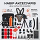 Набір аксесуарів для екшн-камер 49 в 1 з кейсом для GoPro, DJI, Insta360 - зображення 1
