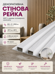 Рейка декоративная стеновая WPC из древесно-полимерного композита 200х27х2900мм SW-00003005 - изображение 3