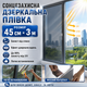 Срібляста дзеркальна плівка для вікон 45×300 см, теплевідбивна тонування з денним ефектом приватності та UV-захистом - зображення 1