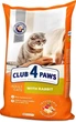 Сухой корм для взрослых кошек Club 4 Paws (Клуб 4 Лапы) Премиум С Кроликом 1 кг (Весовой) - изображение 1