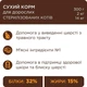 Сухой корм для взрослых стерилизованных кошек Club 4 Paws (Клуб 4 Лапы) Премиум Стерилизованные 1 кг (Весовой) - изображение 5