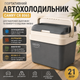 Портативний холодильник CAMRY CR 8065 21 л, для автомобіля від прикурювача 12V та мережі 220V - зображення 1