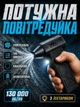 Акумуляторна-електрична повітродувка (ручна повітредувка, портативна повітродувка) Чорна - зображення 1