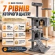Домик - когтеточка (царапка) для кошек 131 см Bass Polska BH 28612 - изображение 1