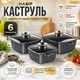 Набір каструль із антипригарним покриттям A-PLUS казани з мармуровим покриттям 6 предметів (1491) - зображення 1