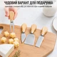 Бамбуковая доска для подачи и сервировки сыра с набором ножей KITUA 5 предметов - изображение 4