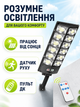 Уличный светильник на солнечной батарее 60 Вт 360 LED с пультом, датчиком движения, аккумулятором и защитой IP65 до 140 м², черный (49676115) - изображение 2