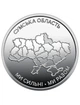 Монета 10 гривень "Ми сильні. Ми разом. Сумська область" - зображення 3