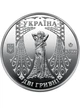 Монета 2 гривні «Соломія Крушельницька» - зображення 2