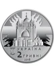 Монета «Любомир Гузар» 2 гривні - зображення 2