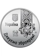 Монета 5 гривень "Країна супергероїв. Дякуємо зброярам!" - изображение 3