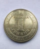 Монета 1 гривня "євро 2012" - изображение 3
