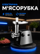М'ясорубка електрична 3 в 1 4500 Вт, кухонний комбайн з соковижималкою, терками та шатківниками, потужна м'ясорубка для м'яса овочів і фруктів, багатофункціональний кухонний прилад - зображення 1