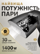 Отпариватель ручной Handheld Steamer 1400 Вт, паровой утюг для одежды, электрический отпариватель для вещей, портативный отпариватель для одежды и текстиля - изображение 2