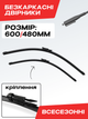 Щётки стеклоочистители для BMW 3 Series F30/G20 (2012-2026г) комплект дворники пара - изображение 2