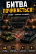Детский игровой набор «Танковый бой» UKC 33820 на радиоуправлении, 2 танка (1:37, ИК-бой, звук и свет, аккумуляторы 3.6V) зеленые - изображение 4