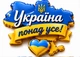 Календарь настенный квартальный на 2027 год на три пружины, Apriori, "Україна Понад Усе", Made in Ukraine , Патриотический календарь, украинский сувенир , 29,7х61см - изображение 2