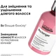 Шампунь L'OREAL Pro Longer для відновлення волосся по довжині 500 мл - зображення 7