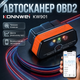 Автосканер OBD2 KONNWEI KW901 Bluetooth 5.0 — диагностический адаптер для авто чтение и сброс ошибок Android/iOS оранжевый - изображение 1