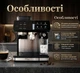 Автоматическая кофемашина Zepline ZP-6807 20 Bar 220В/1500 Вт резервуар 2.6 л - изображение 3