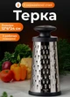 Багатофункціональна терка для овочів з нержавійки 12×6×24 см шинкування для овочів ручна терка овальна металева овальна - зображення 1