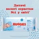 Влажные салфетки Huggies Pure 56 шт - изображение 5