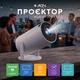 Проєктор AGN HY300A LED projector HD 100AL 16:9 RK3326 1G/8G Android 9 HDMI WiFi BT білий (AGN-HY300A) - изображение 9