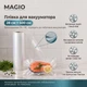 Вакуумні пакети плівка для вакууматора 28 х 500 см MAGIO рулон прозорі універсальні харчові для зберігання продуктів їжі м’яса овочів сувід для вакуумного пакування сумісні з усіма вакууматорами пакети під вакуум вакуумна упаковка багатошарові - зображення 2