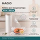Вакуумні пакети плівка для вакууматора 20 х 500 см MAGIO рулон прозорі універсальні харчові для зберігання продуктів їжі м’яса овочів сувід для вакуумного пакування сумісні з усіма вакууматорами пакети під вакуум вакуумна упаковка багатошарові - изображение 2