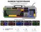 Игровая клавиатура HOCO GM702 с RGB-подсветкой, USB, 104 клавиши, подставка для запястий, кириллка - изображение 5