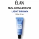 ELAN Brow Gel Tint Гель-фарба для брів Light Brown, 20 мл - изображение 3