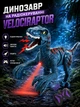 Робот Динозавр на радиоуправлении Velociraptor подсветка, звук, ходит, пульт Синий (i7-171804) - изображение 1