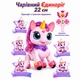 Єдиноріг на радіокеруванні Fantastic Unicorn, пульт, звуки, мелодії, підсвічування пульта, рухається, танцює, сідає, стоїть на задніх ногах (i7-196475) - зображення 1
