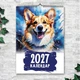 Календарь А3 перекидной настенный КОРГИ 13 листов ENTERSTORE (art. 250140) - изображение 9