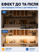 Светодиодная LED лента с датчиком движения USB самоклеящаяся, теплый белый свет для кухни, шкафа, лестницы 5 м (LEDH-005M) - изображение 3