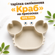 Детская силиконовая тарелка на присосках "Краб" (Бежевая) Три секции . BPA-free . - изображение 1