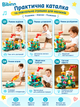 Детские ходунки-каталка 5 в 1 Bibiinn 6064 Baby Walker Train с пианино, толокаром, сортером, подсветкой и звуками поезда - изображение 4