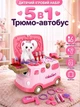 Детский игровой набор 5 в 1 Трюмо-автобус 661-3002 с косметикой, феном, игрушкой и чемоданчиком - изображение 1