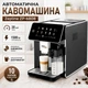 Автоматична зернова кавомашина з капучинатором для дому та офісу Zepline 1500W ZP-6808 - зображення 1