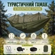Туристический гамак для кемпинга и отдыха, хаки - изображение 1