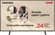 Телевизор Samsung QLED 43" QE43Q8FAAUXUA - изображение 1