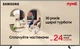 Телевизор Samsung 85" UE85U8000FUXUA - изображение 1