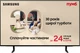 Телевизор Samsung OLED 42" QE42S90HAEXUA - изображение 1