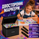Набор маркеров 120 штук набор скетч маркеров для рисования двусторонние маркеры для художников разноцветные фломастеры профессиональные Kayfovo MA-12 чехол сумка - изображение 1